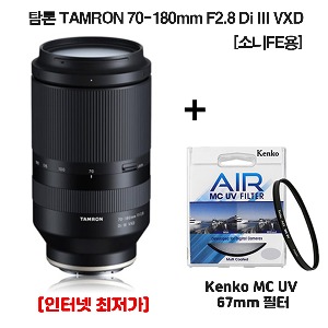 [정품] 탐론 TAMRON 70-180mm F2.8 Di III VXD [소니FE용] + Kenko UV필터증정!