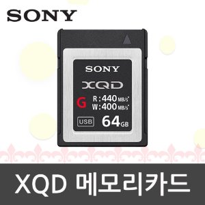 SONY, XQD 64G